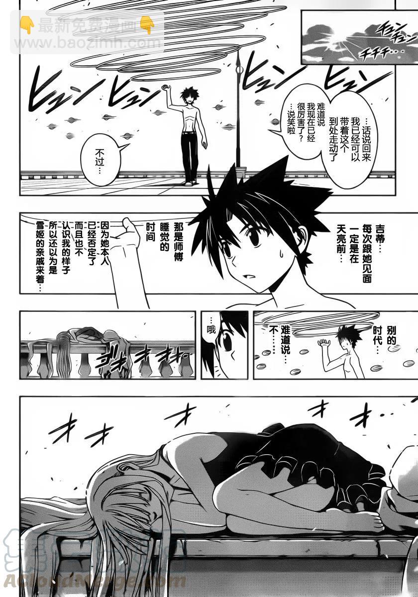 Stage.83 睡美人6