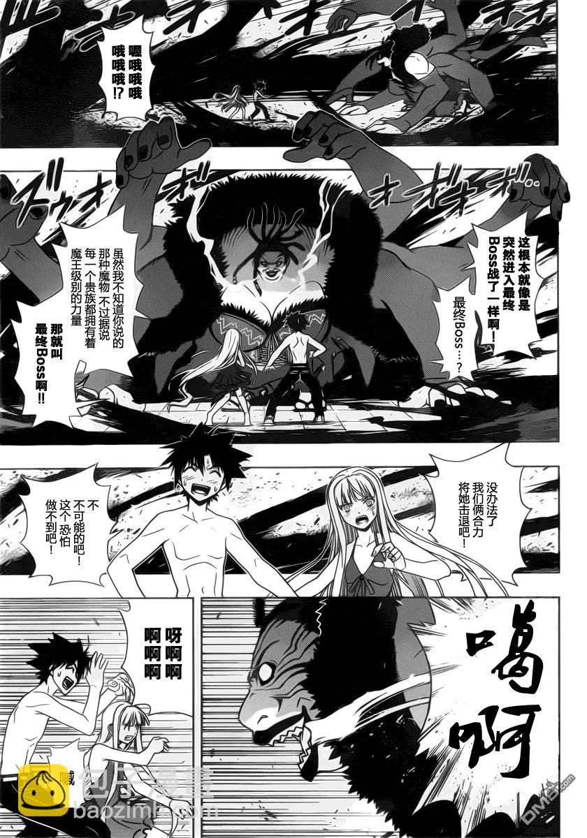 Stage.84 凯蒂的希望13