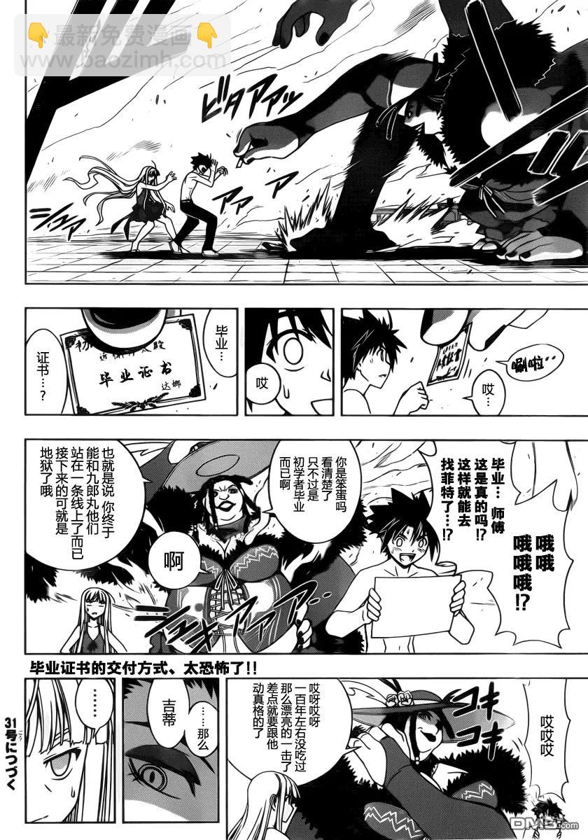 Stage.84 凯蒂的希望14