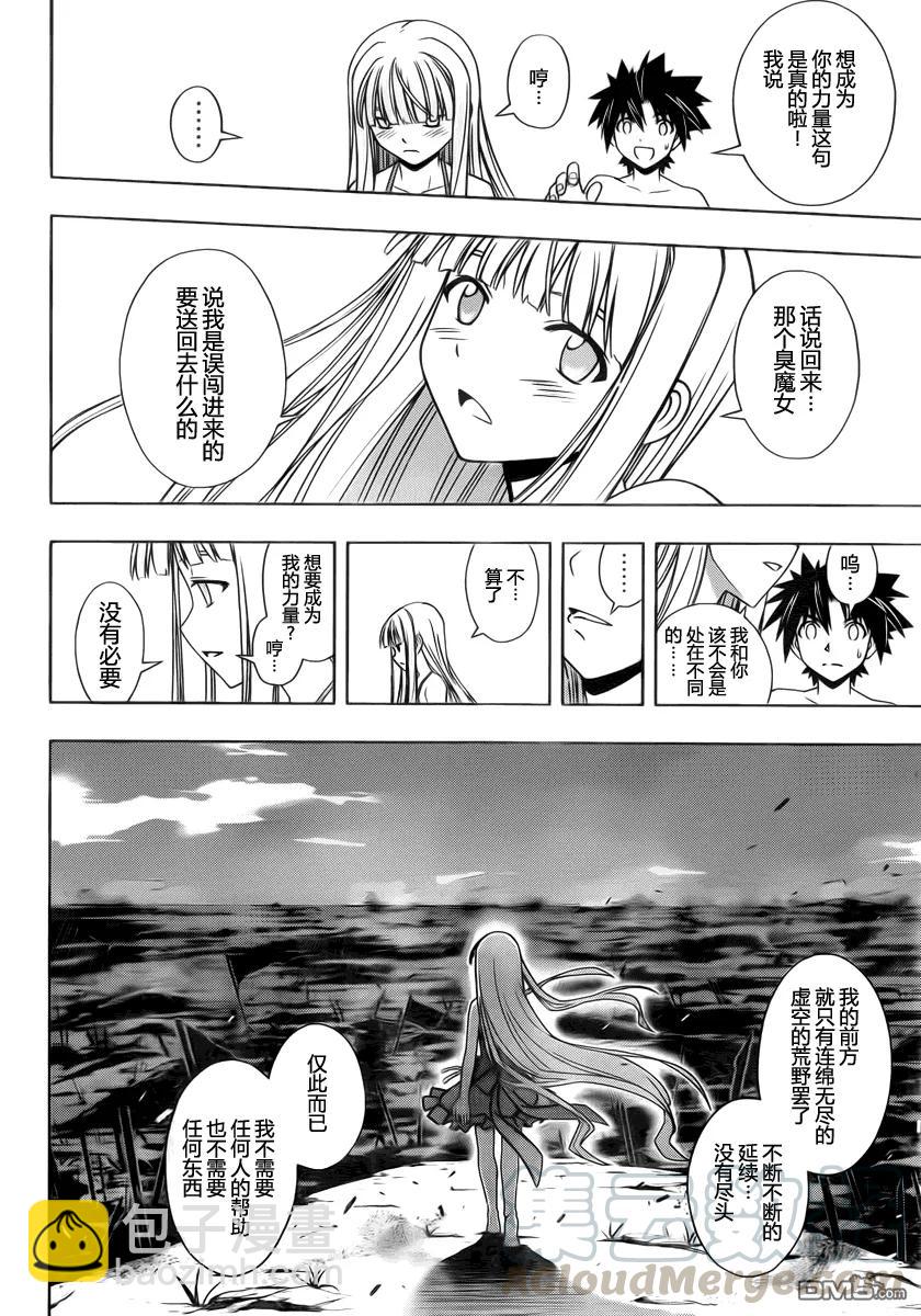 Stage.84 凯蒂的希望6