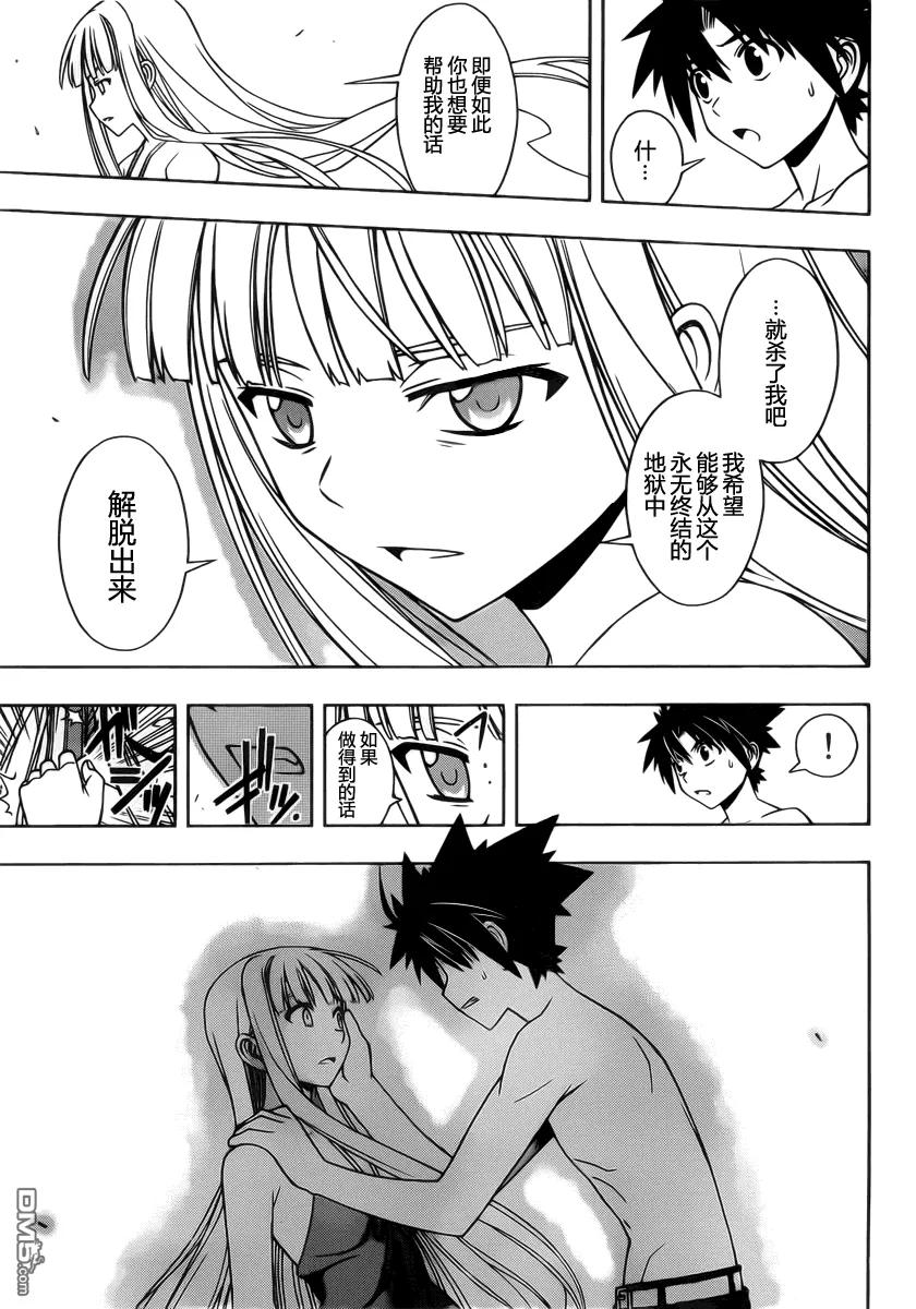 Stage.84 凯蒂的希望7