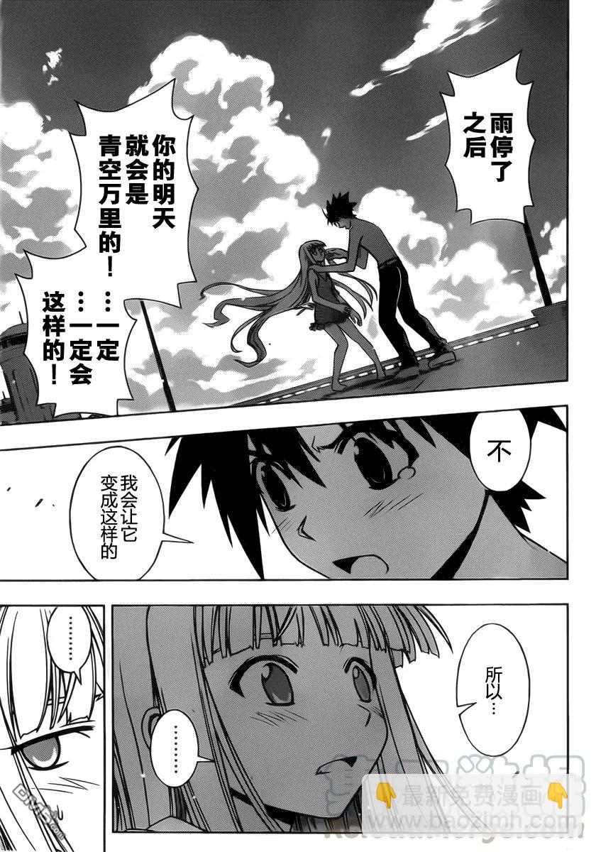 Stage.84 凯蒂的希望9