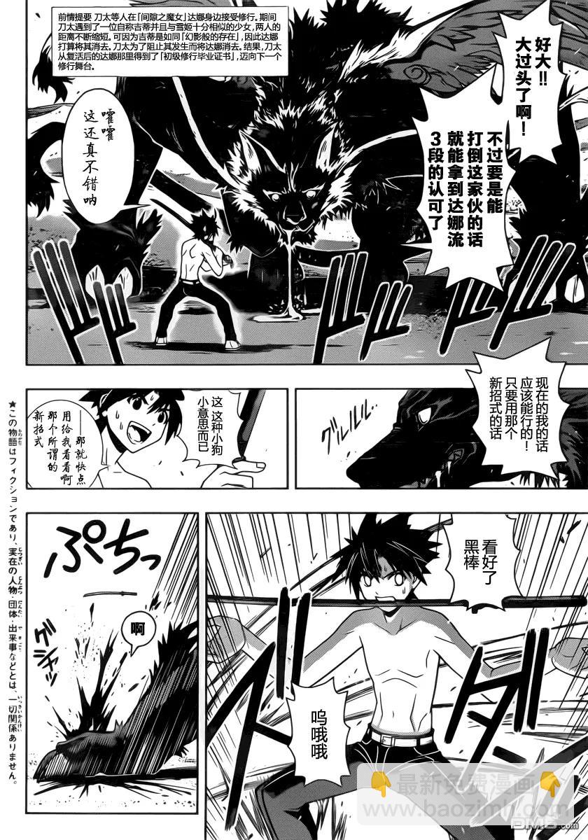 Stage.85 不论几年过去1