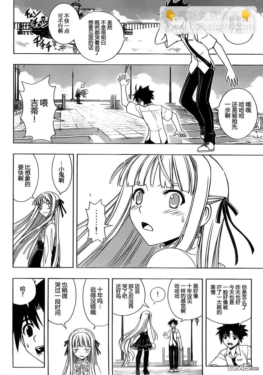 Stage.85 不论几年过去11