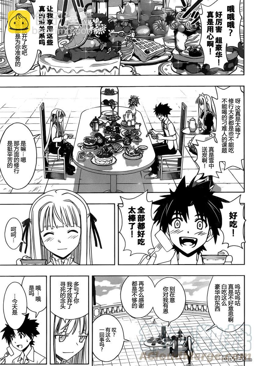 Stage.85 不论几年过去12