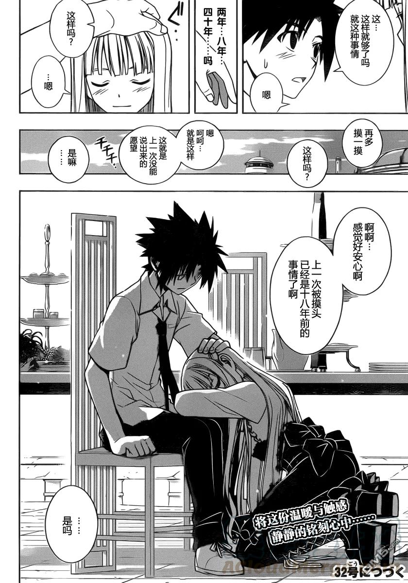 Stage.85 不论几年过去15