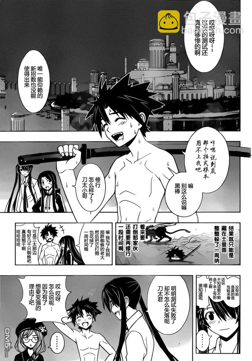 Stage.85 不论几年过去2