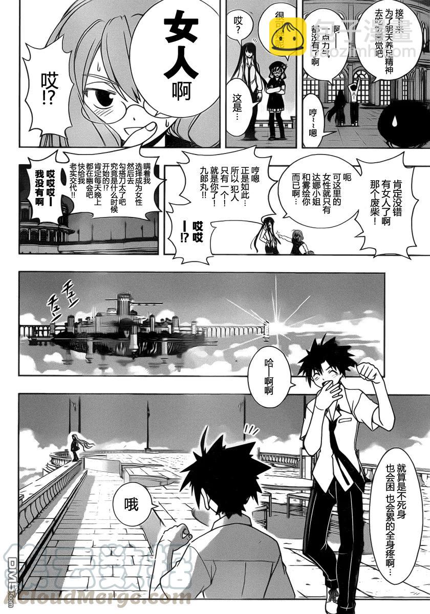 Stage.85 不论几年过去3