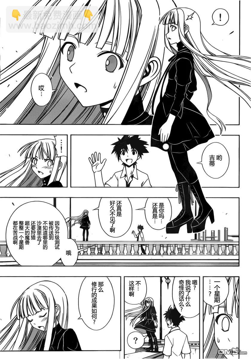 Stage.85 不论几年过去4