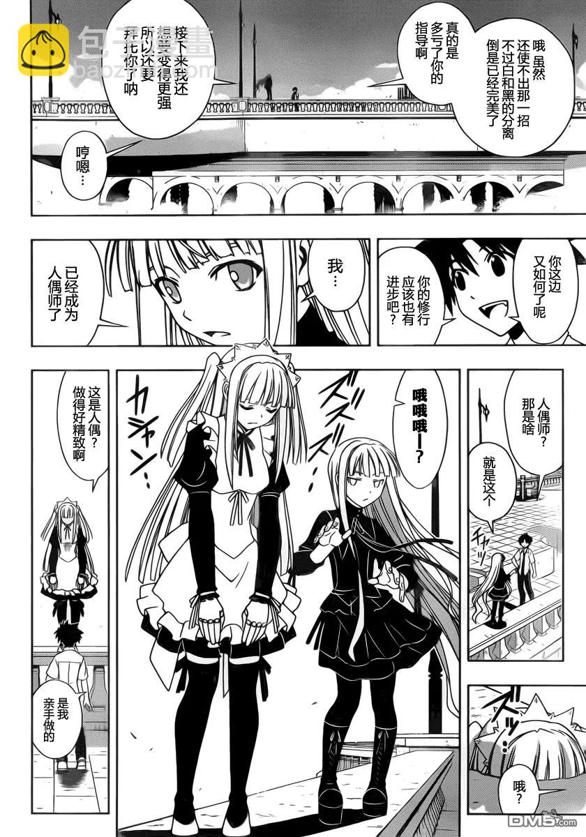 Stage.85 不论几年过去5