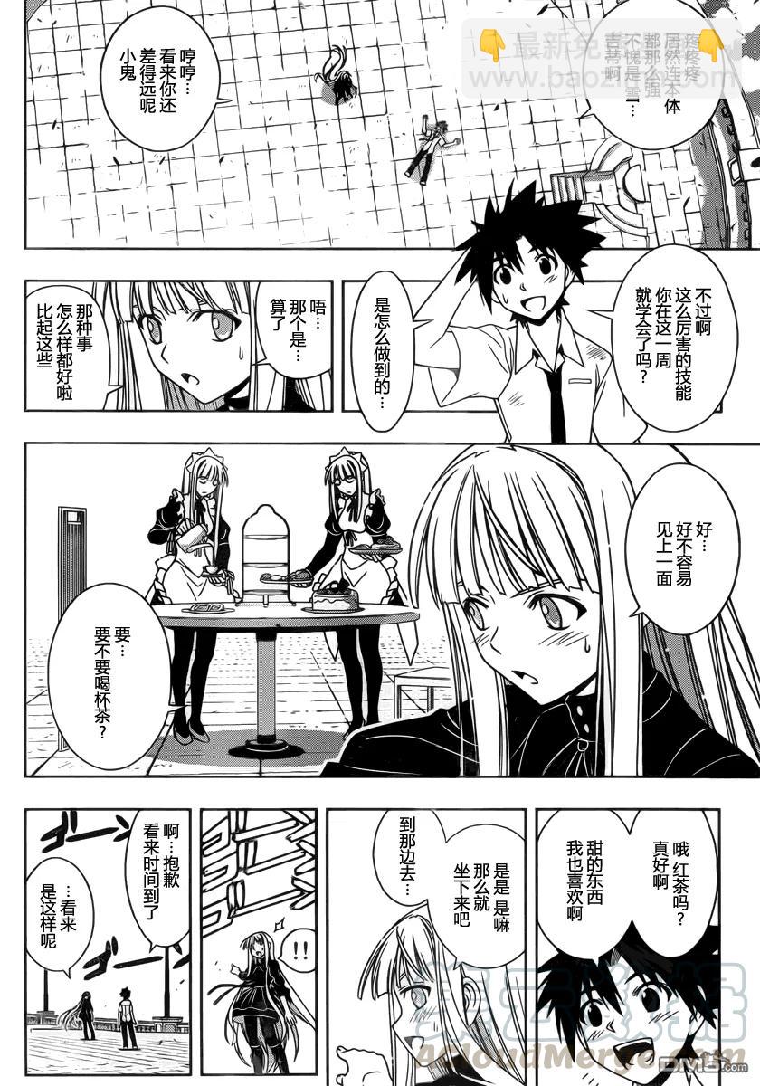 Stage.85 不论几年过去9