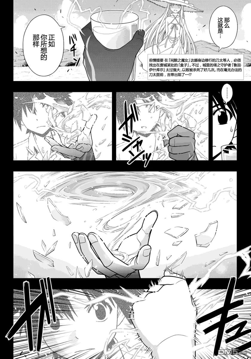 Stage.90 修行的成果1