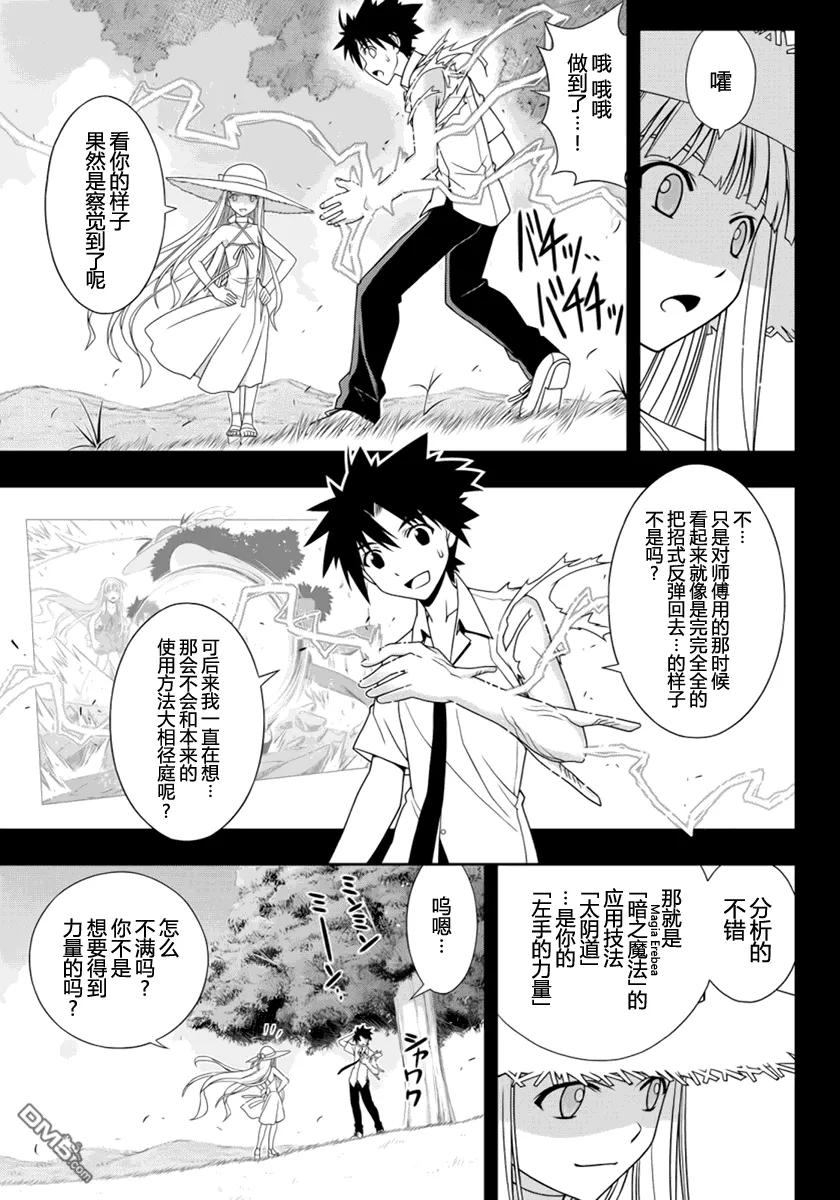 Stage.90 修行的成果2