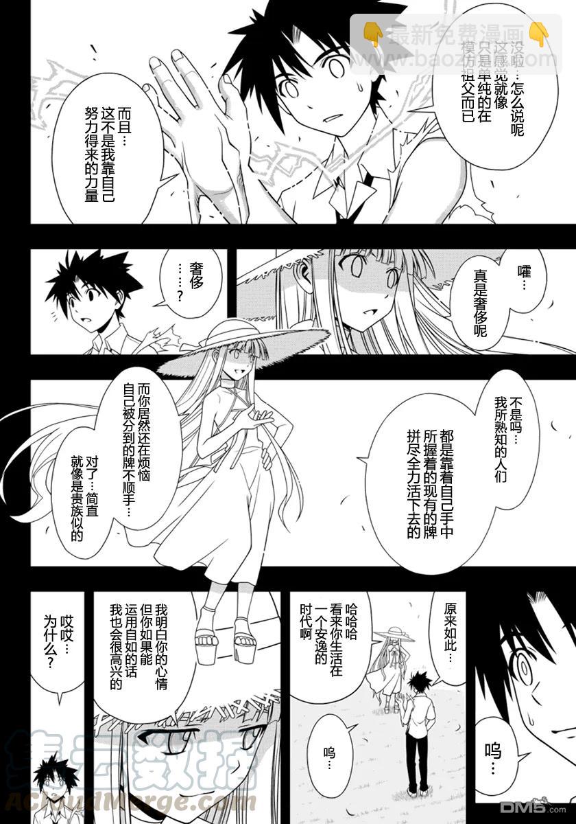 Stage.90 修行的成果3