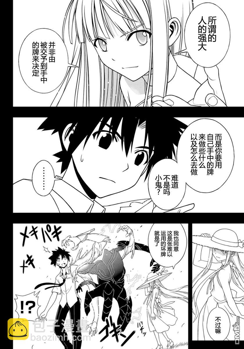 Stage.90 修行的成果5