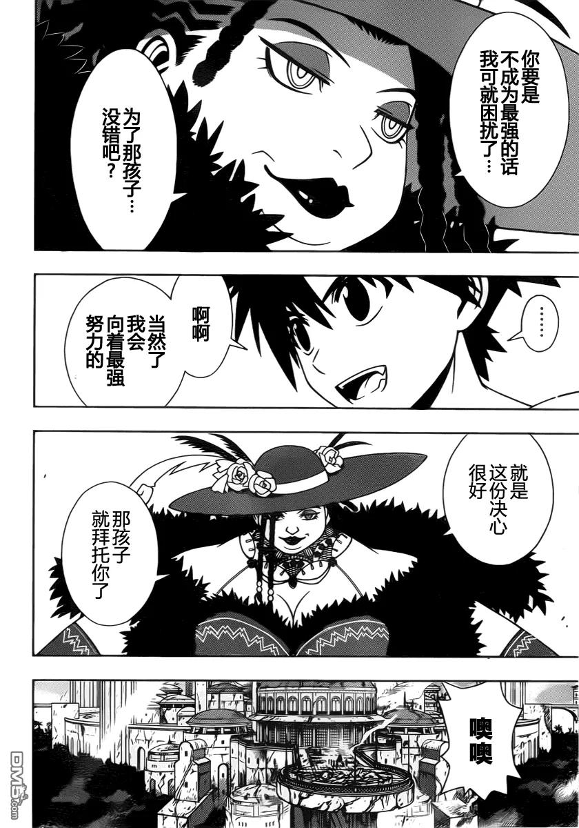 Stage.95 骚动来临11
