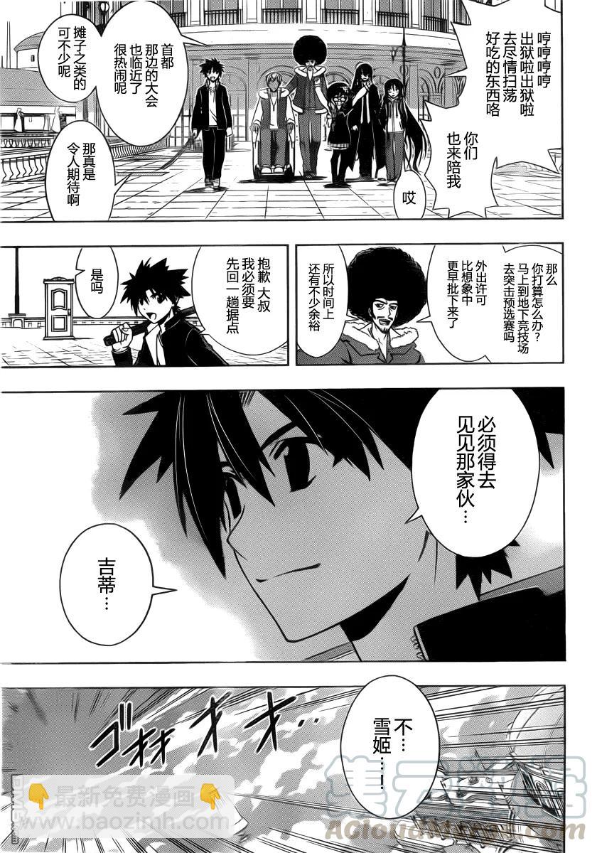 Stage.95 骚动来临12