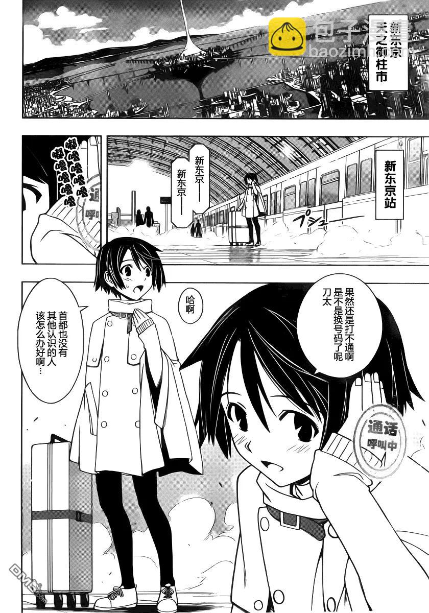 Stage.95 骚动来临13