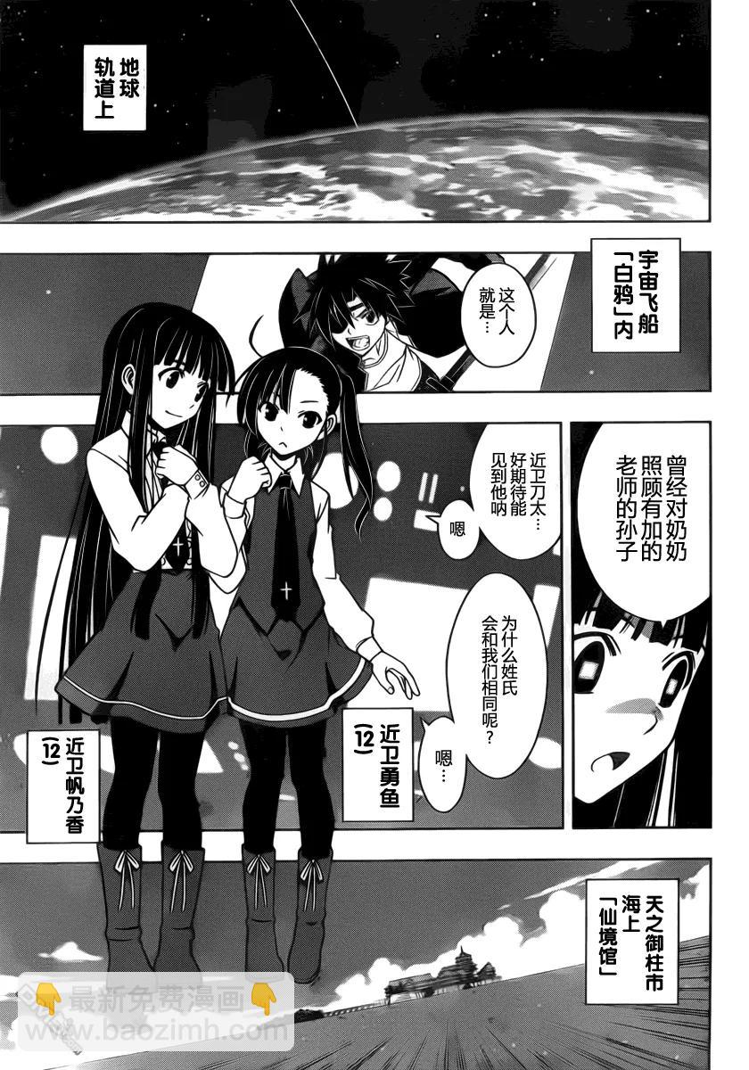 Stage.95 骚动来临14