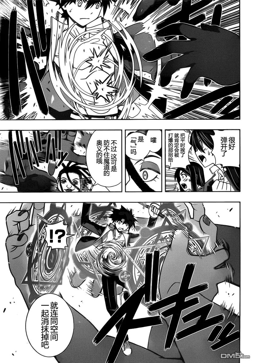 Stage.95 骚动来临4