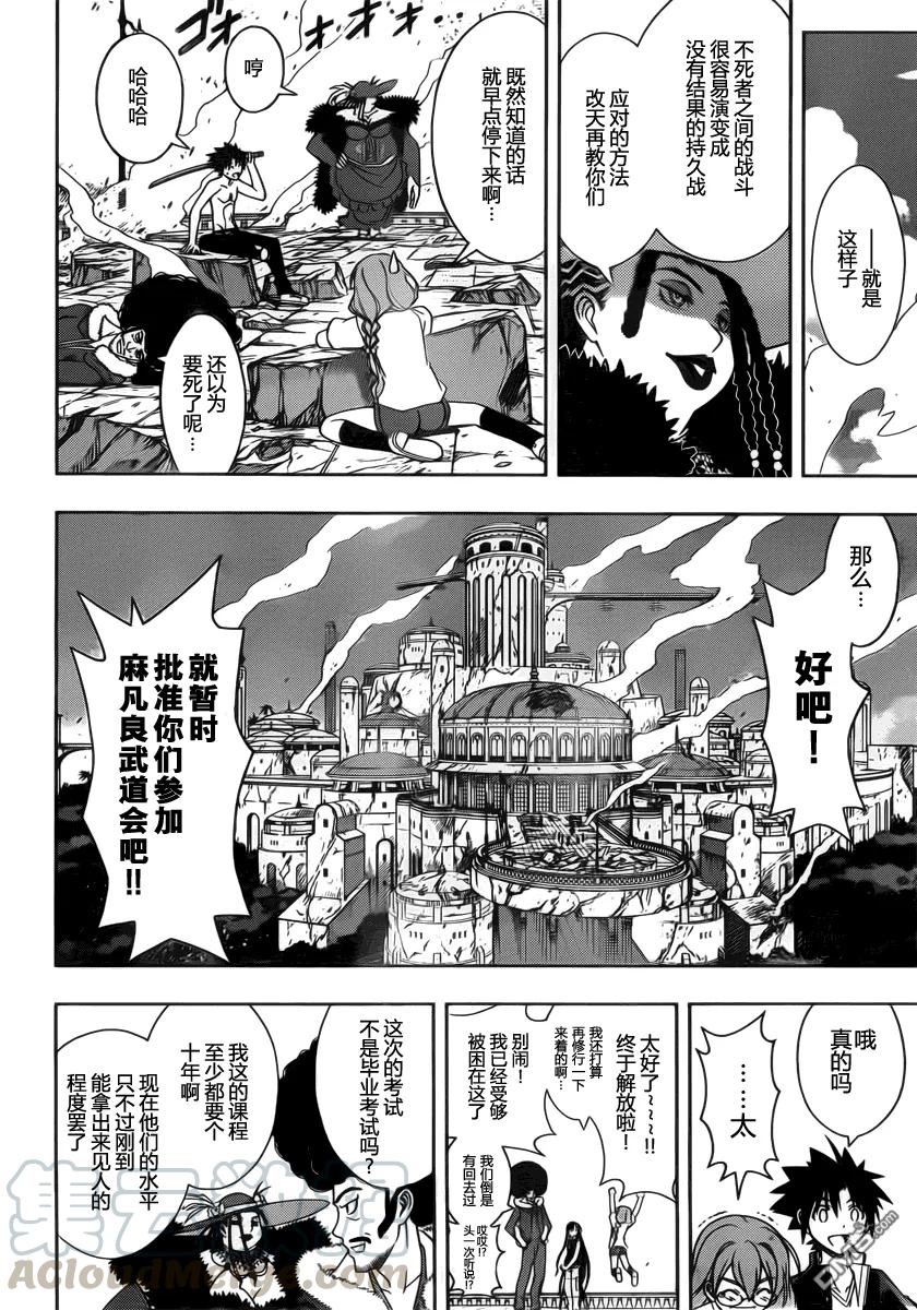 Stage.95 骚动来临9