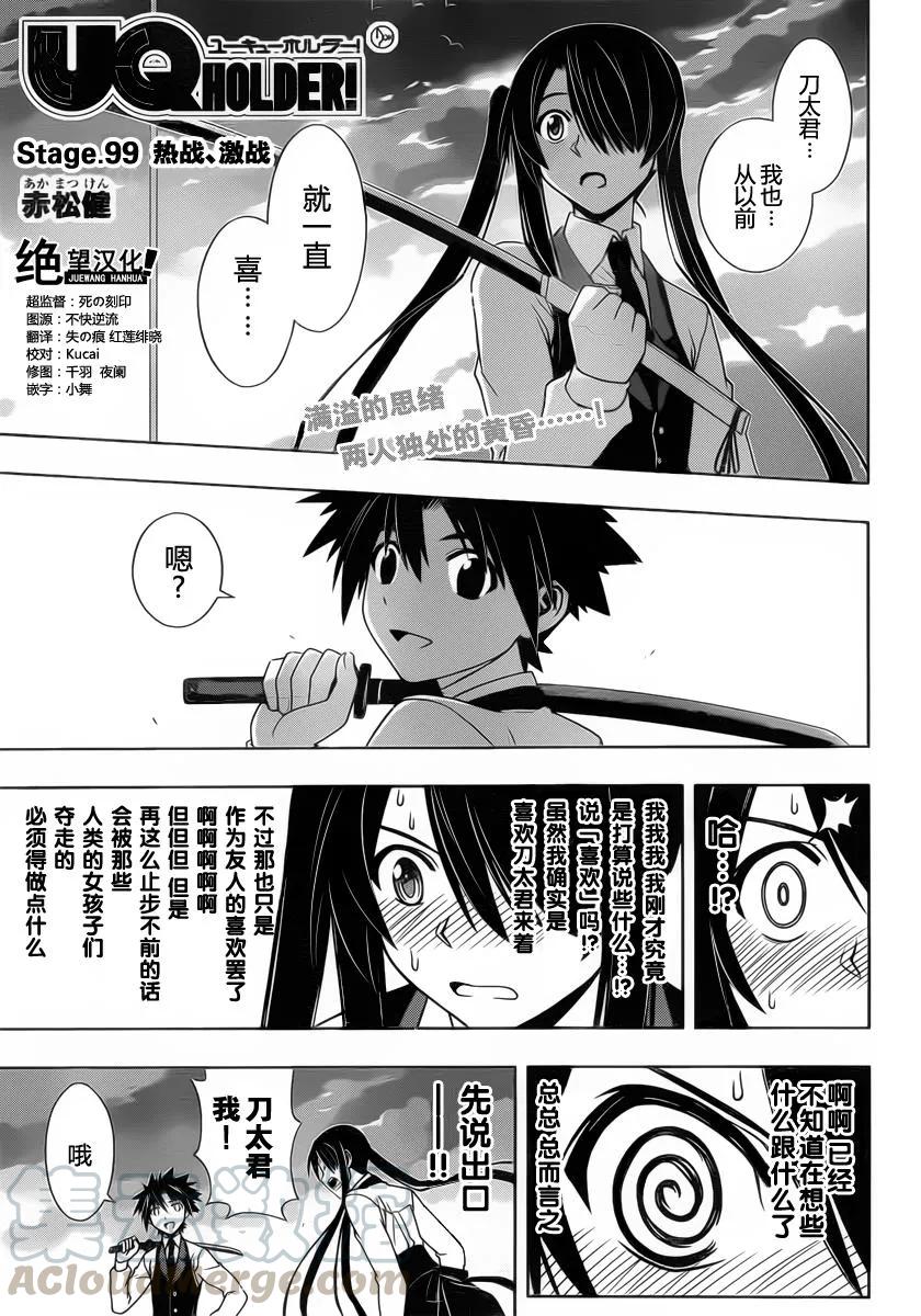 Stage.99 热战、激战0