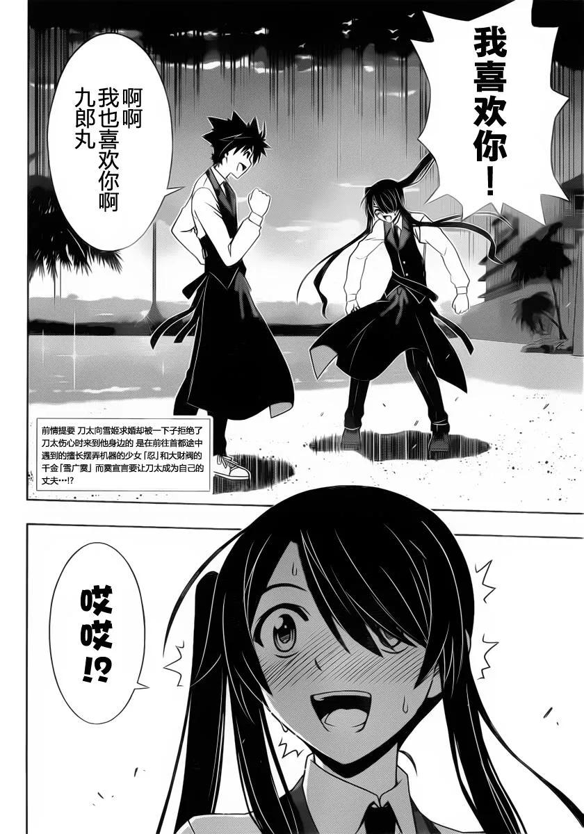 Stage.99 热战、激战1