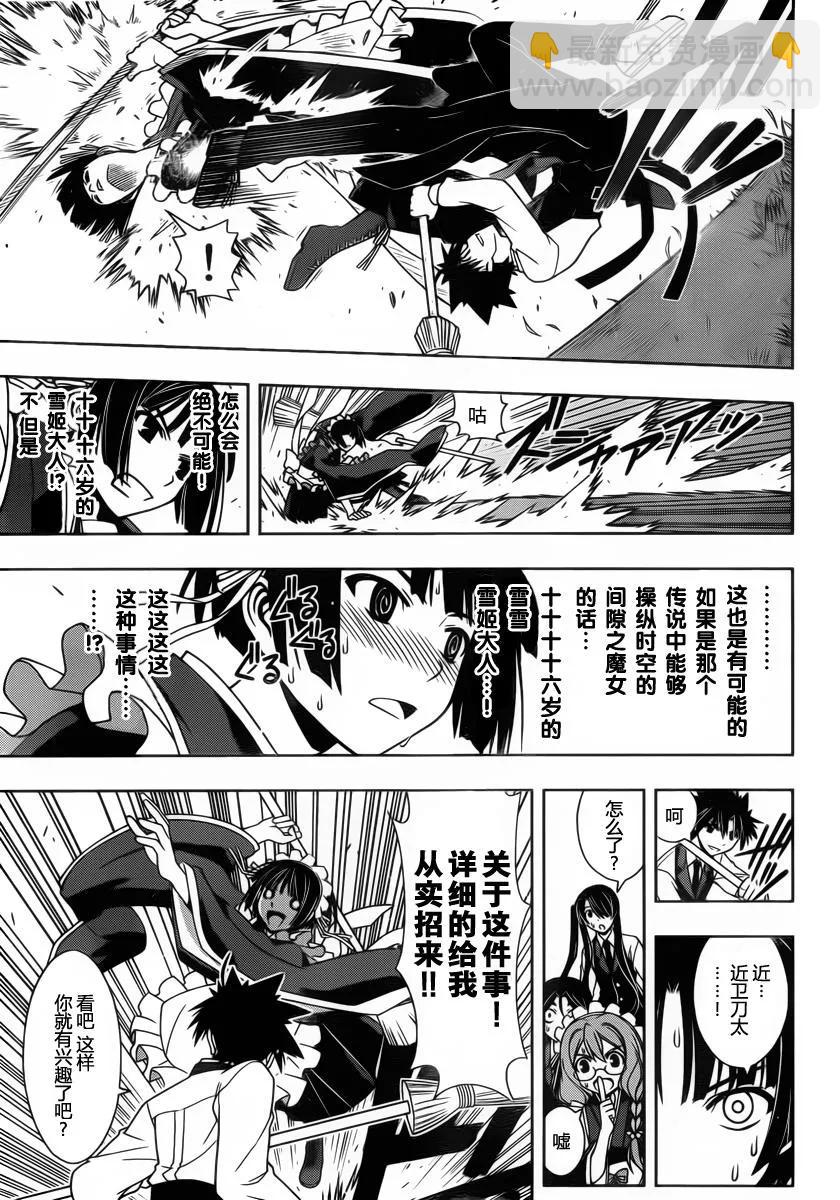 Stage.99 热战、激战10