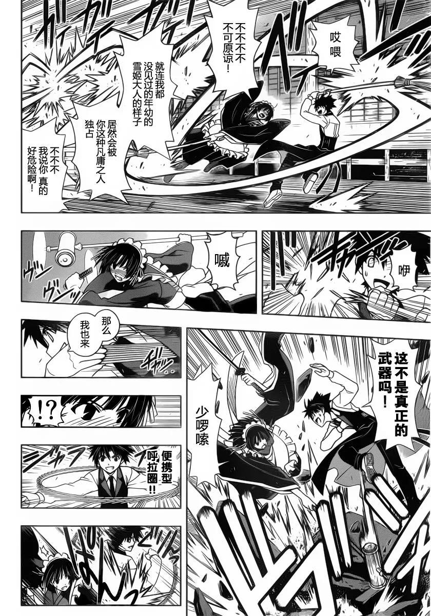 Stage.99 热战、激战11