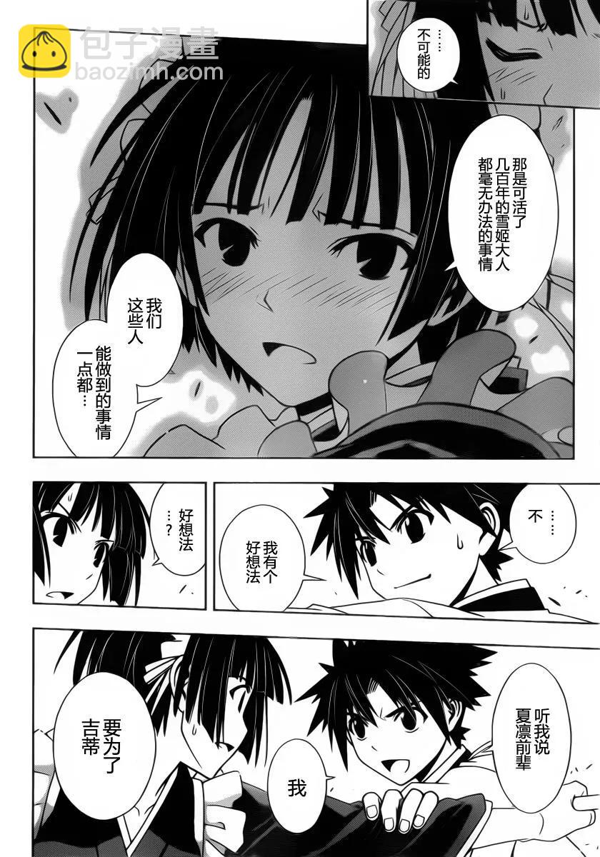 Stage.99 热战、激战13