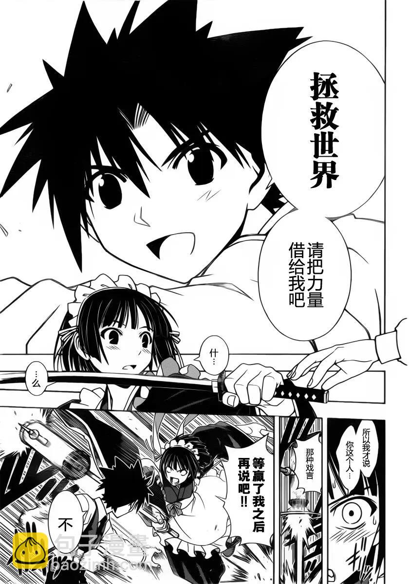 Stage.99 热战、激战14