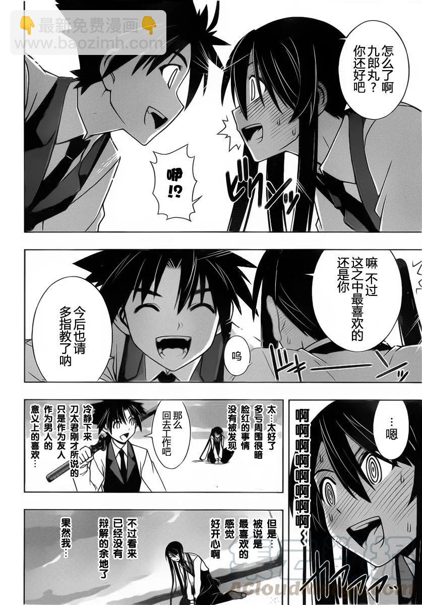 Stage.99 热战、激战3