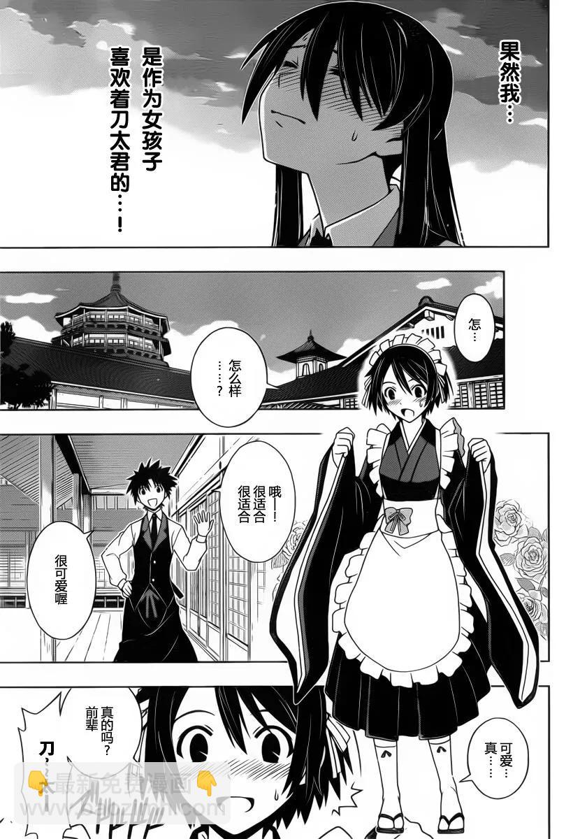 Stage.99 热战、激战4