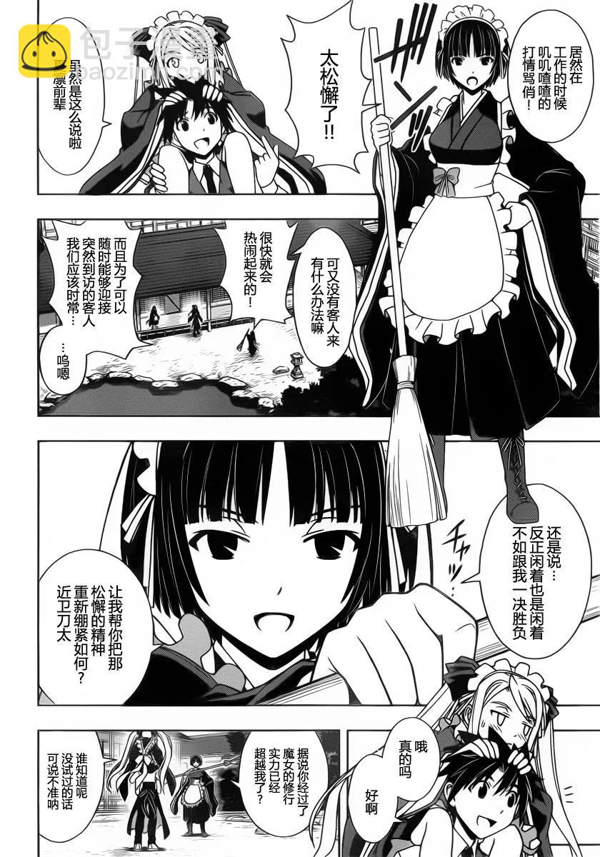 Stage.99 热战、激战7