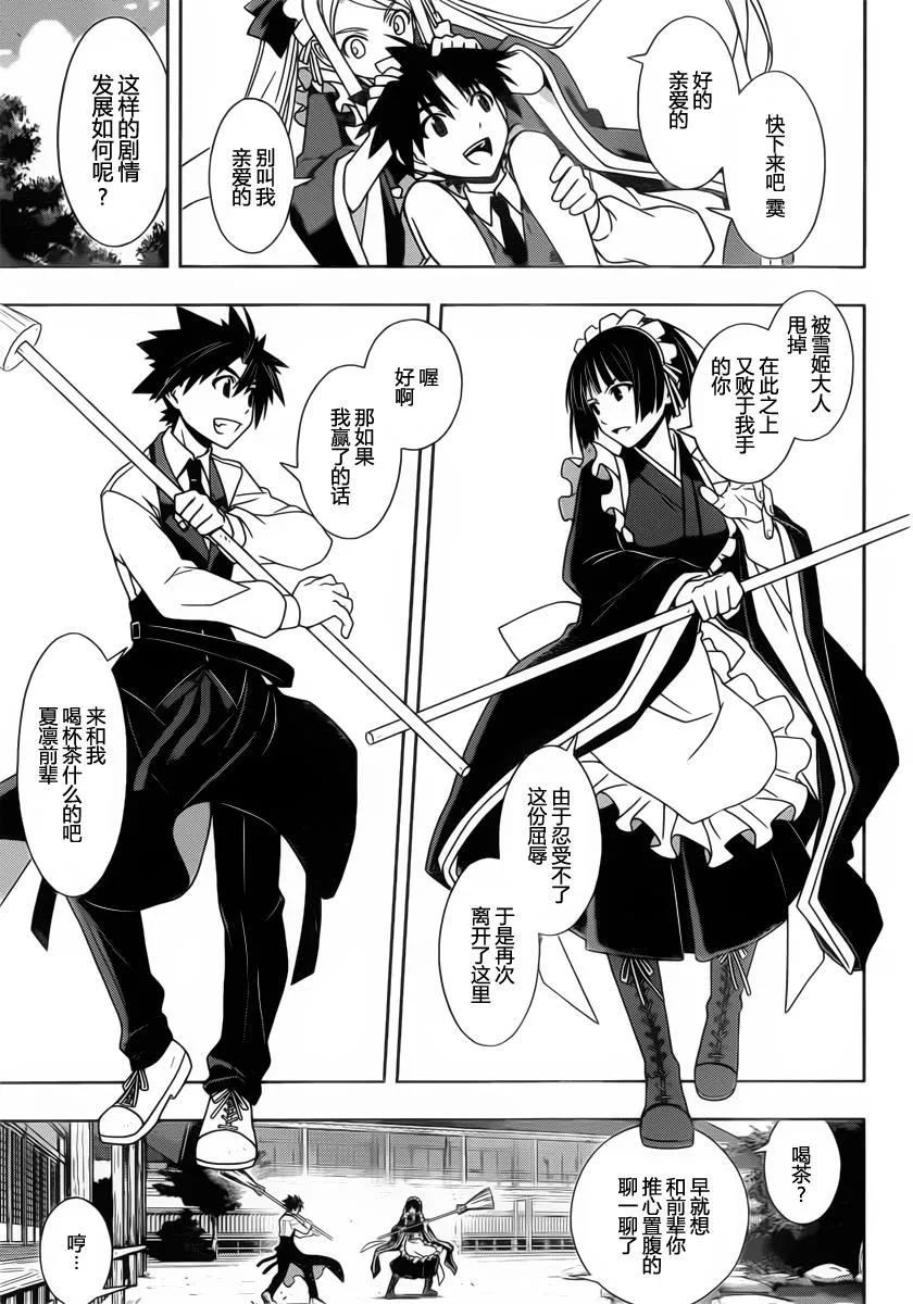 Stage.99 热战、激战8