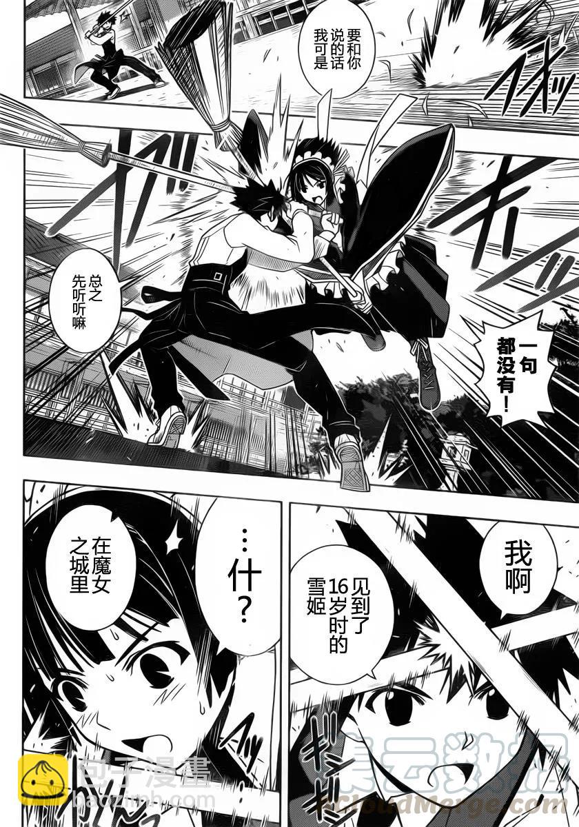 Stage.99 热战、激战9