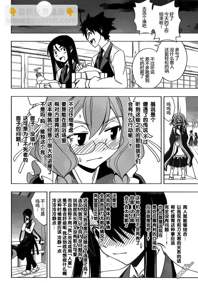 Stage.100 赤裸的交锋10