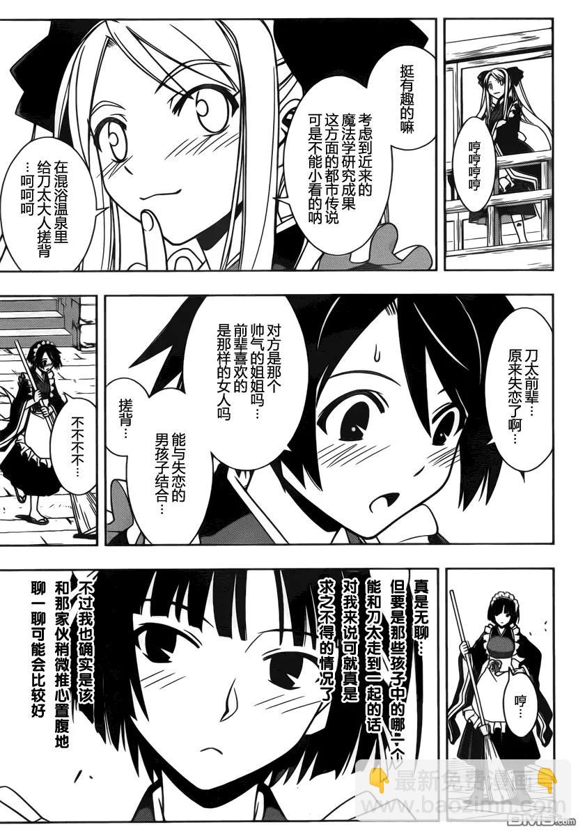 Stage.100 赤裸的交锋11