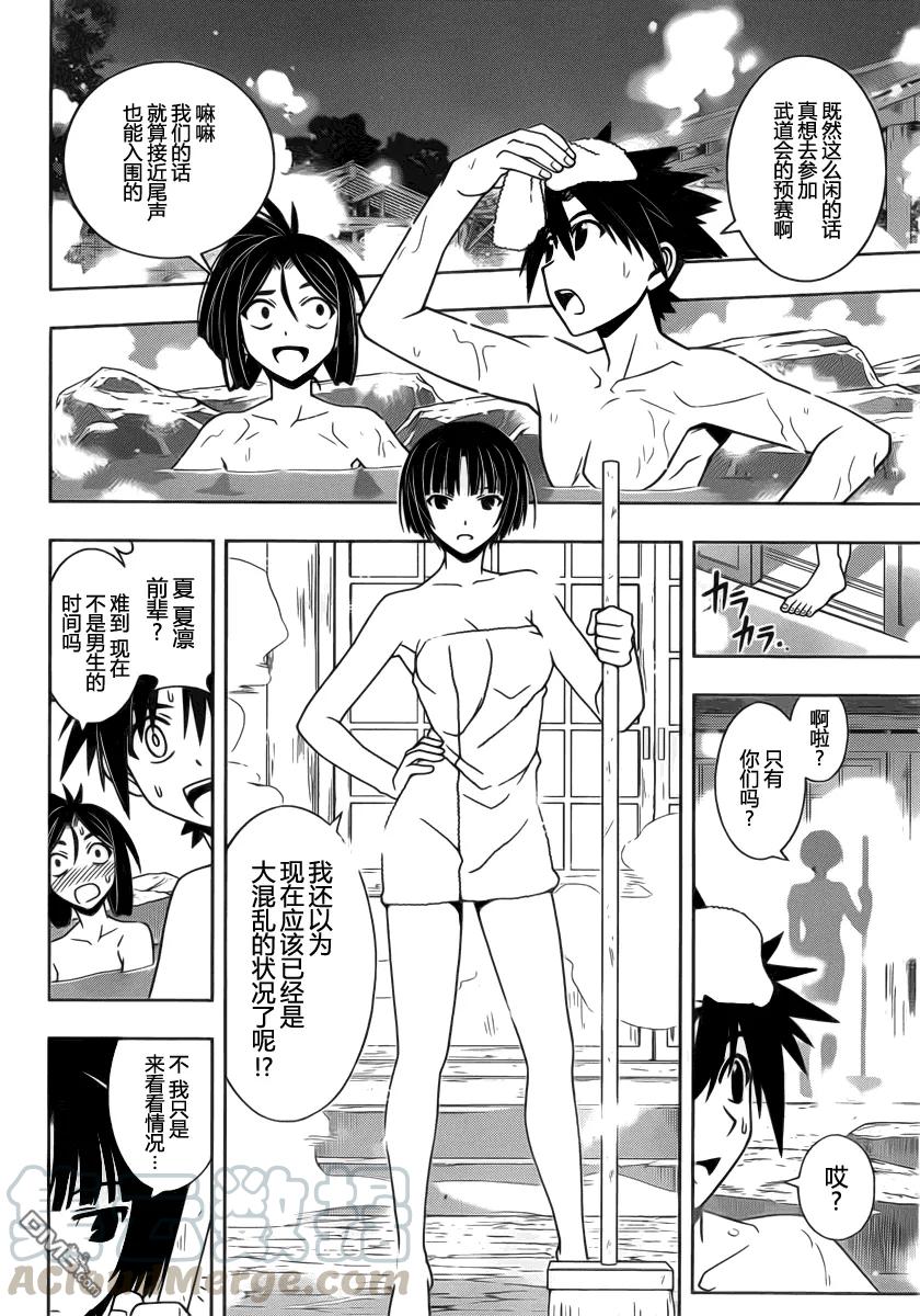 Stage.100 赤裸的交锋12