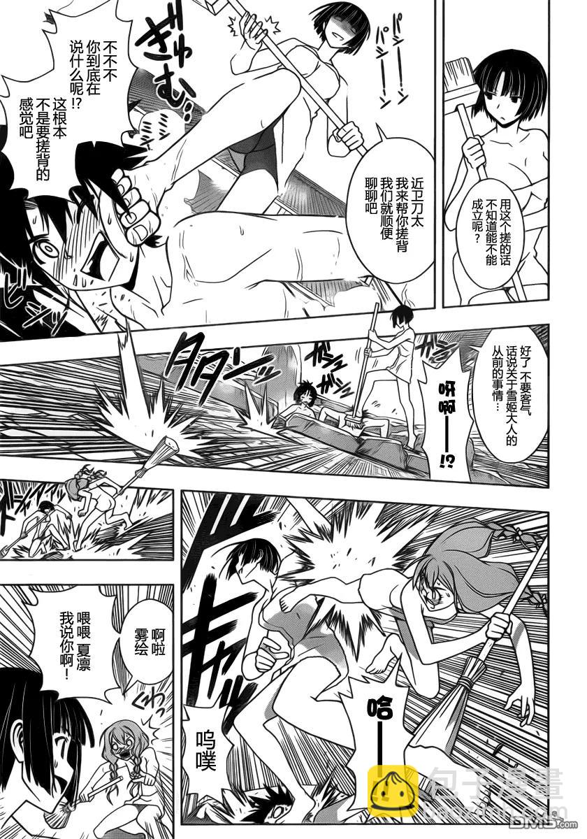 Stage.100 赤裸的交锋13