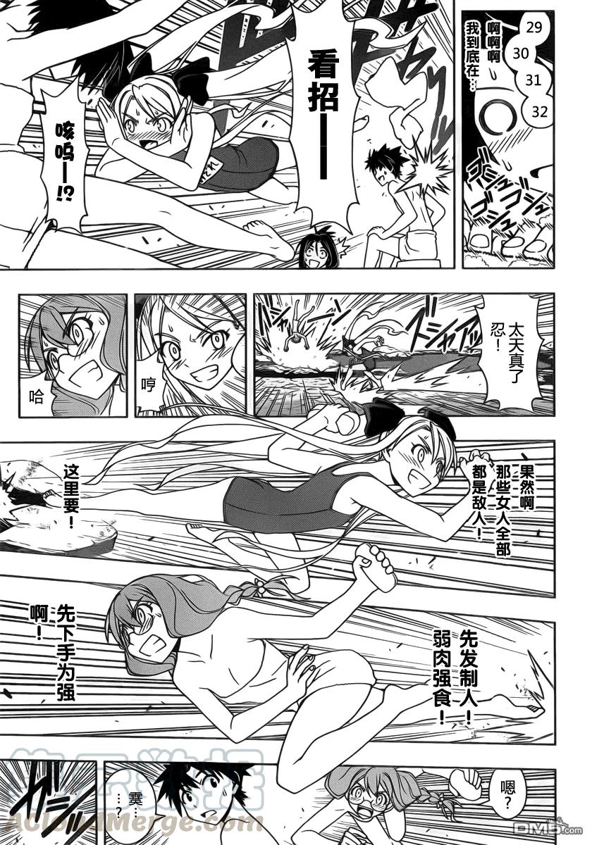 Stage.100 赤裸的交锋15