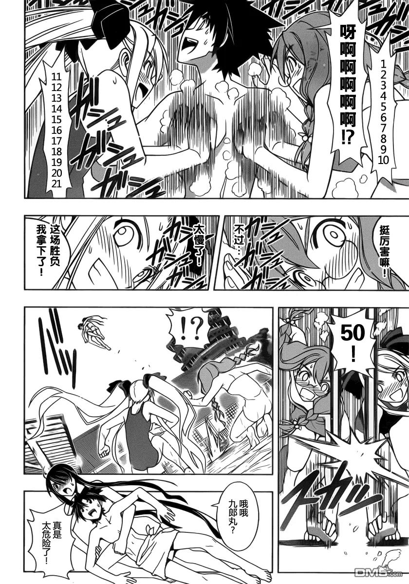 Stage.100 赤裸的交锋16
