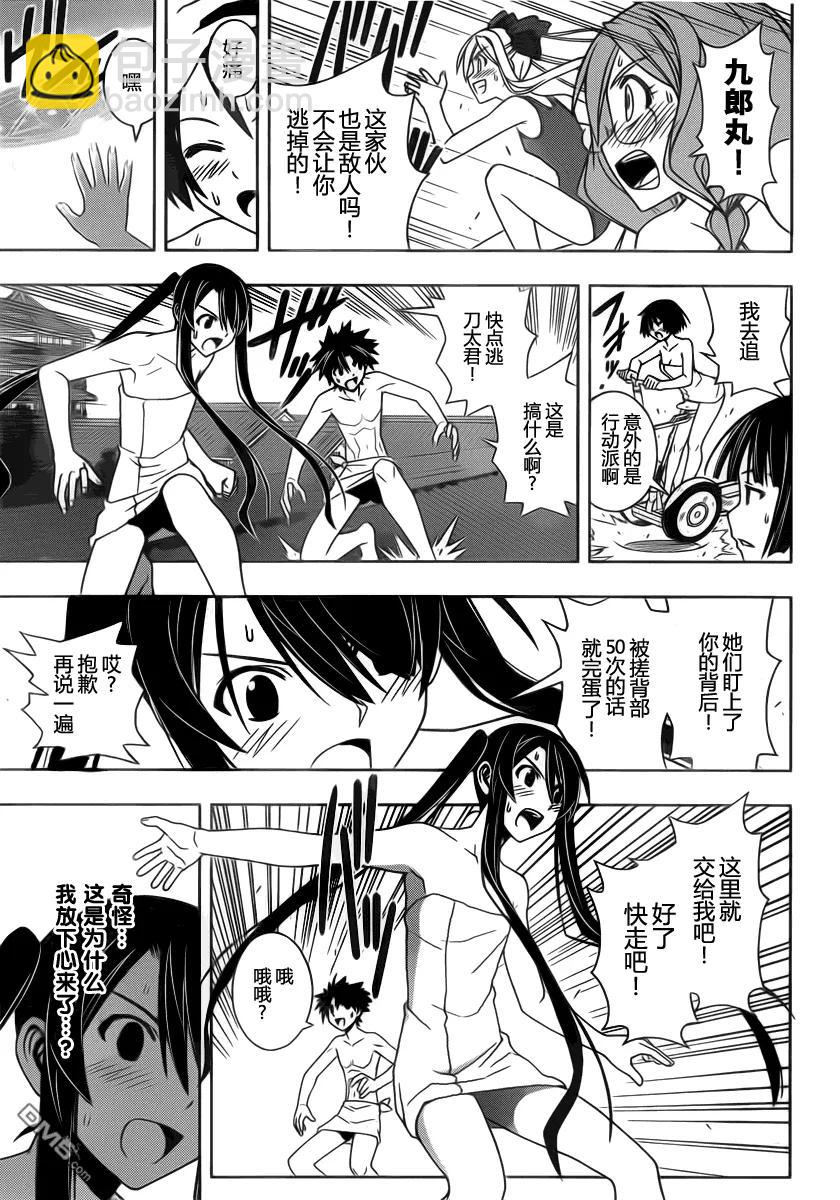Stage.100 赤裸的交锋17