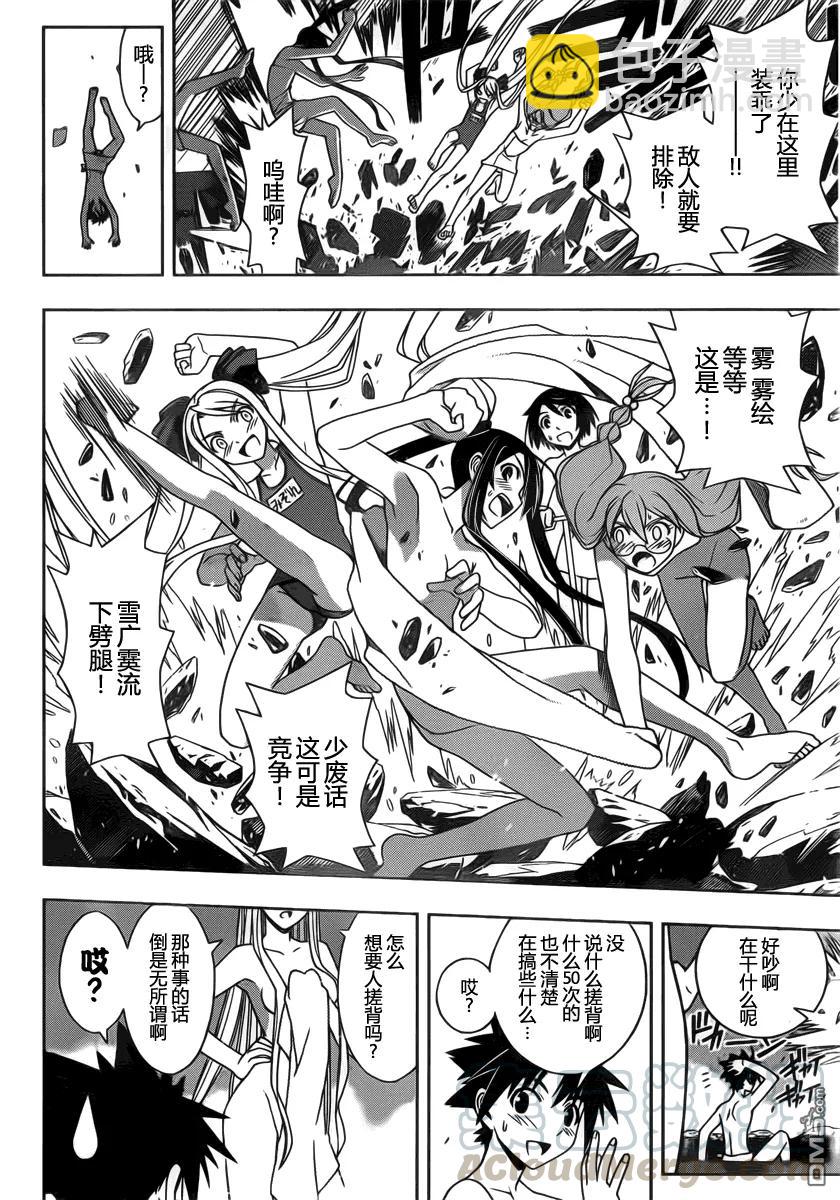 Stage.100 赤裸的交锋18