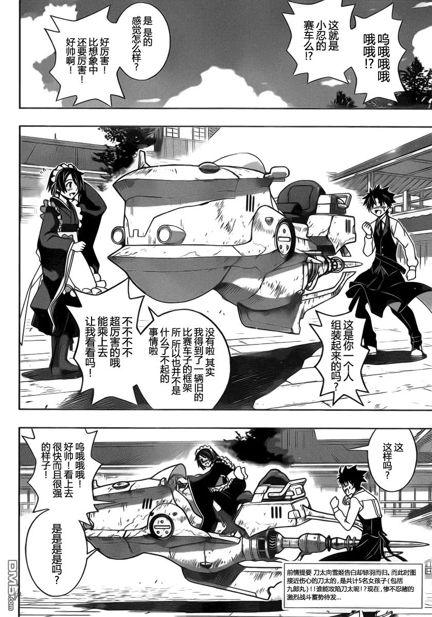 Stage.100 赤裸的交锋2