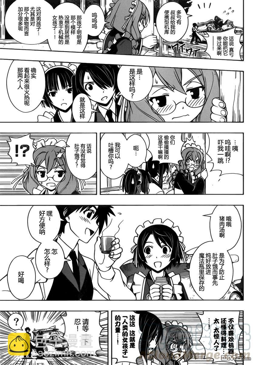 Stage.100 赤裸的交锋3