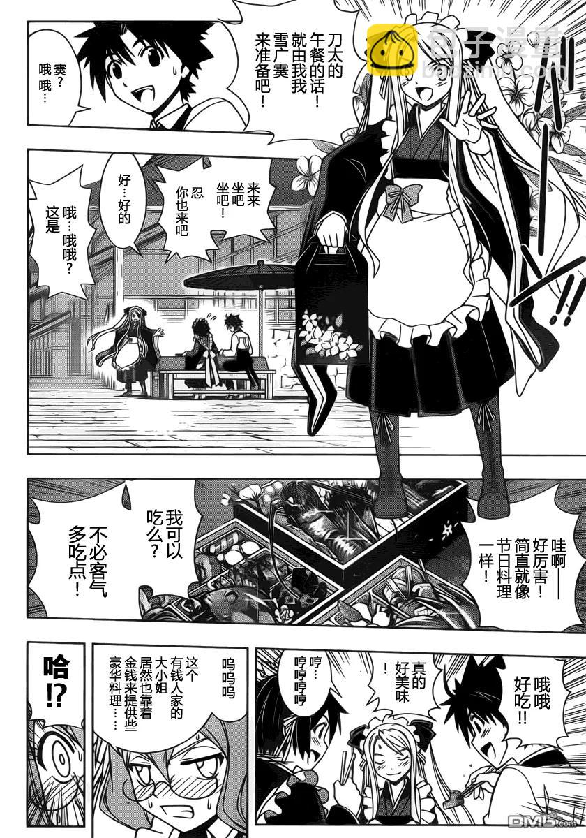 Stage.100 赤裸的交锋4