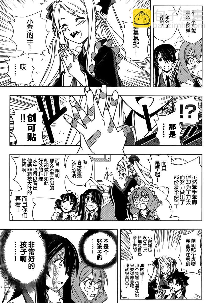 Stage.100 赤裸的交锋5