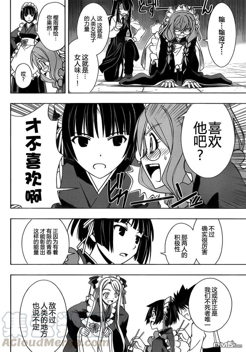 Stage.100 赤裸的交锋6