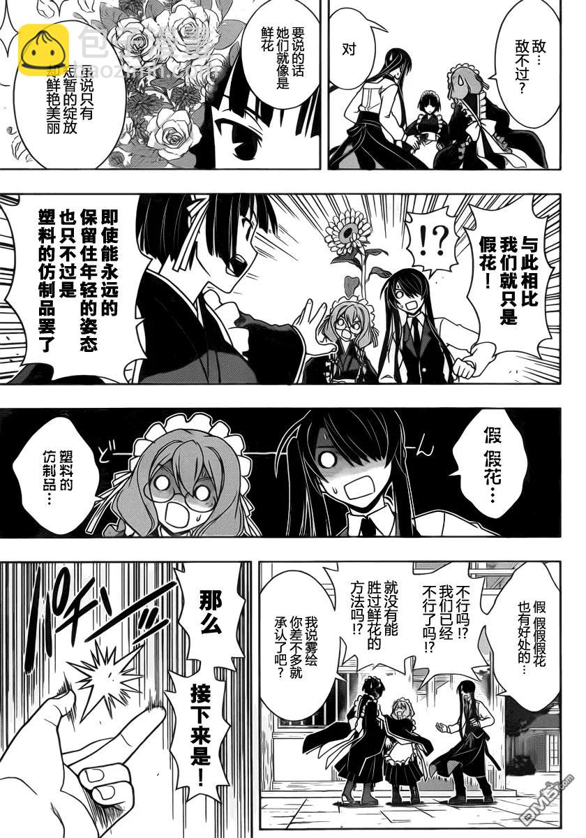 Stage.100 赤裸的交锋7